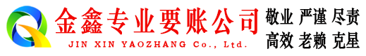 美兰要债公司